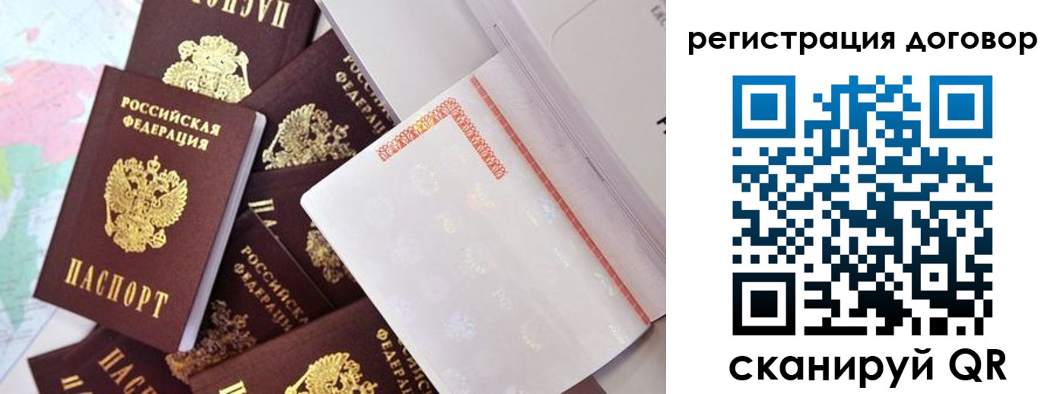 временная прописка в Благодарном