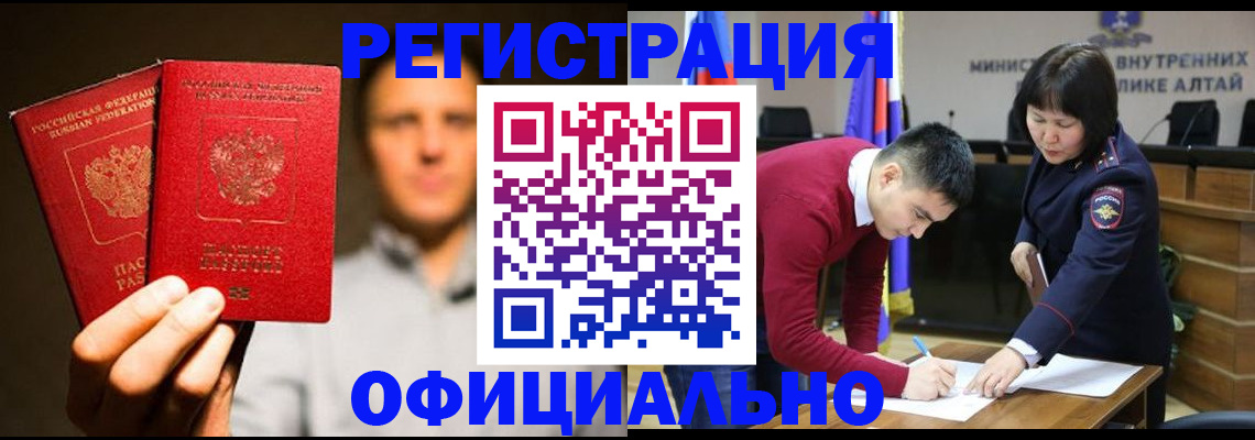 временная прописка в Благодарном