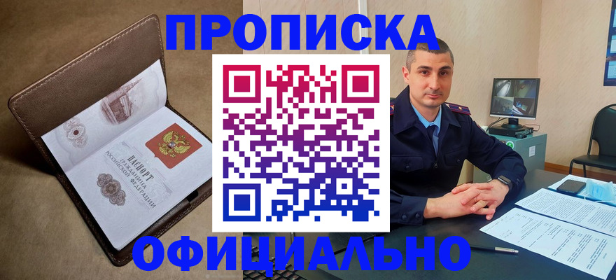 временная регистрация в квартире в Благодарном