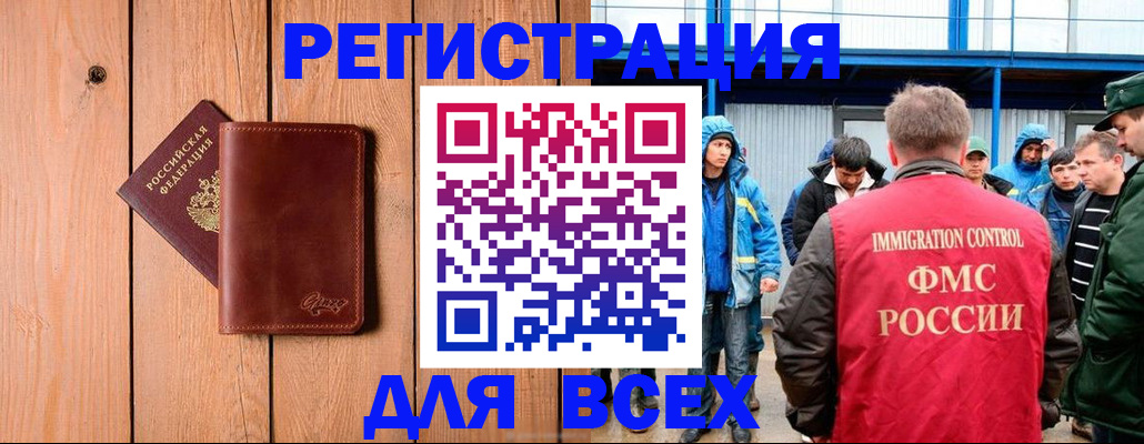 временная регистрация недорого в Благодарном