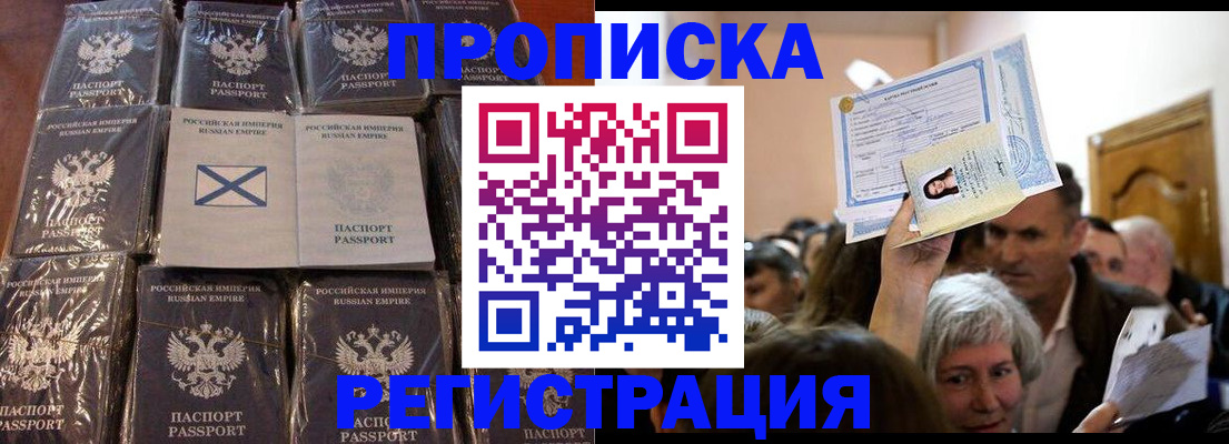 прописка ребенка в Благодарном