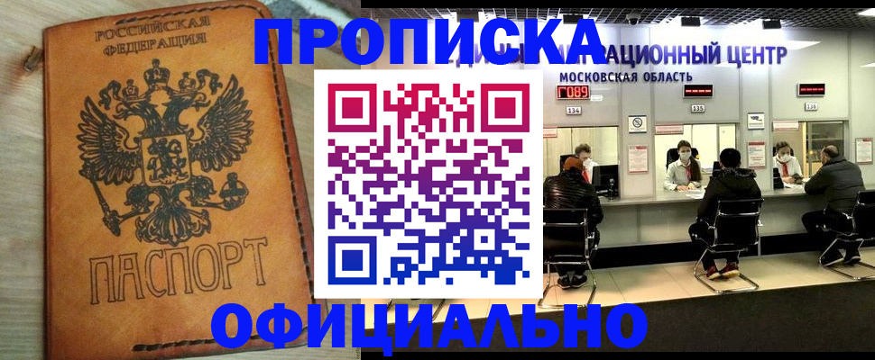 найти адрес прописки в Благодарном